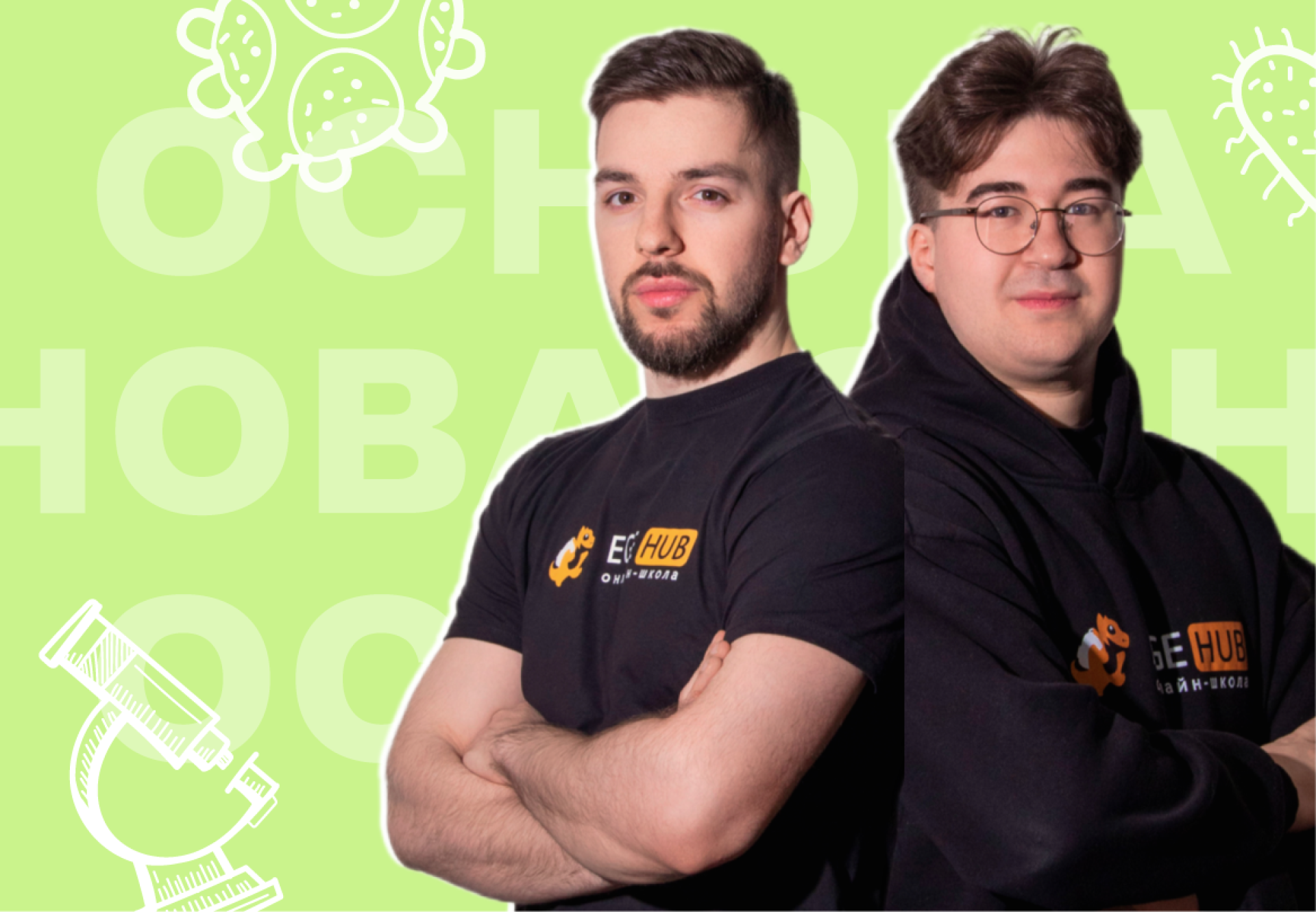 Годовой курс ЕГЭ по биологии 2026