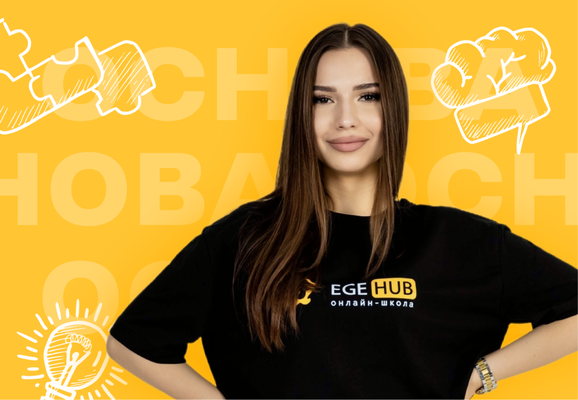 Годовой курс ЕГЭ по обществознанию 2026