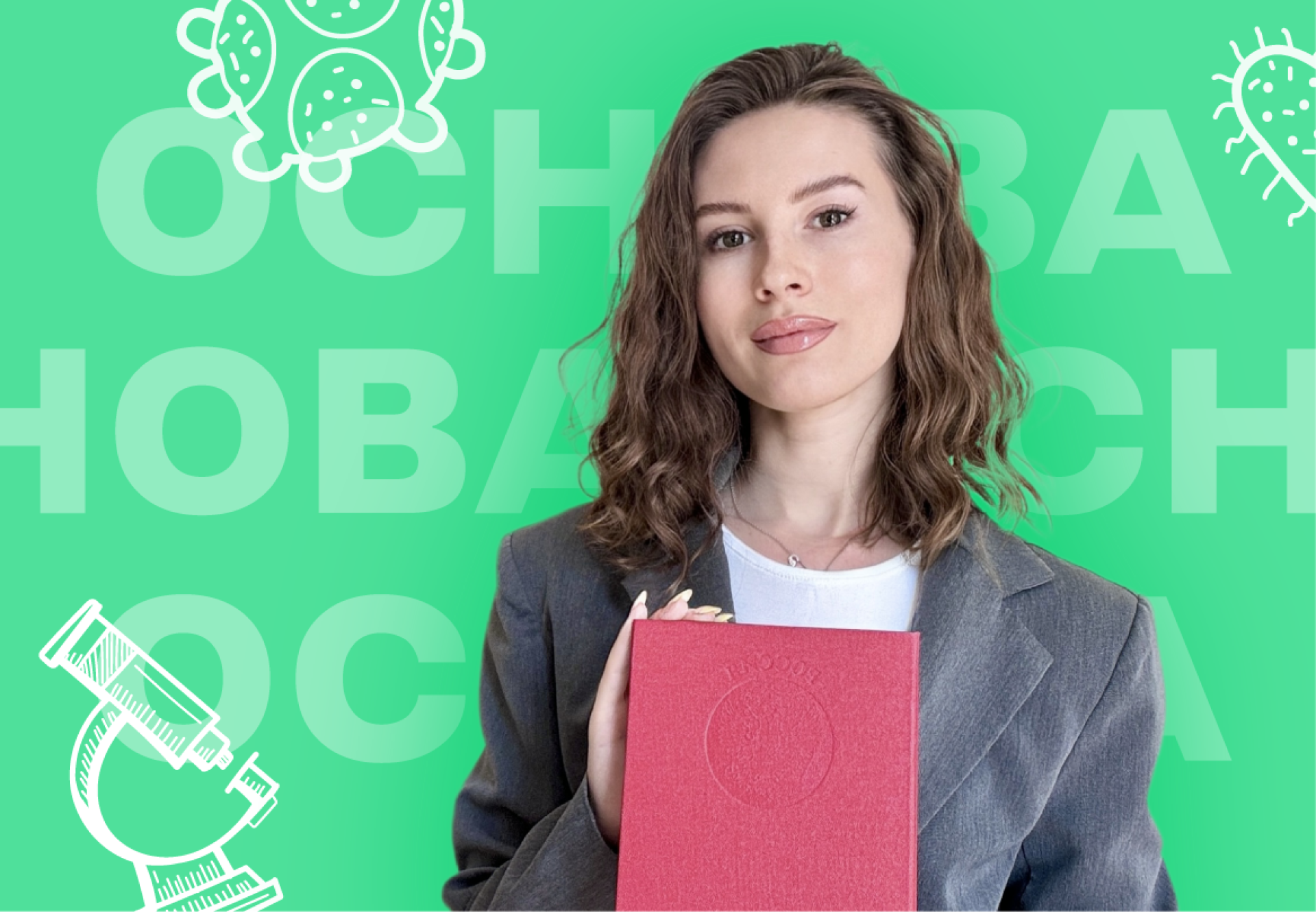 Годовой курс ОГЭ по биологии 2026