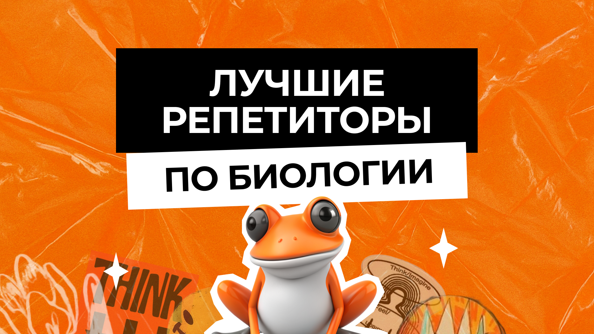 Лучшие репетиторы по подготовке к ЕГЭ по биологии: как выбрать и не ошибиться
