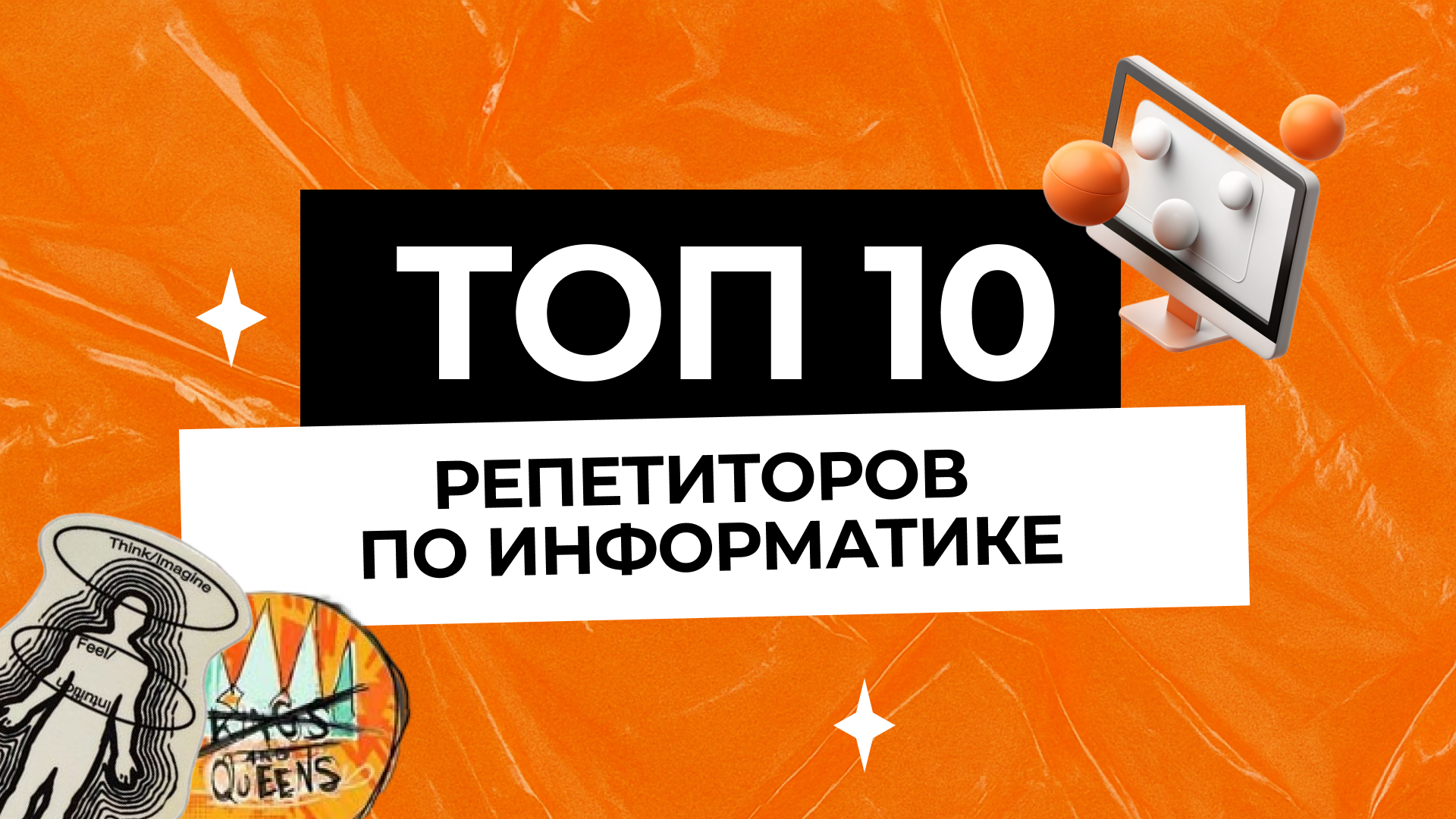 Лучшие репетиторы для подготовки к ЕГЭ по информатике