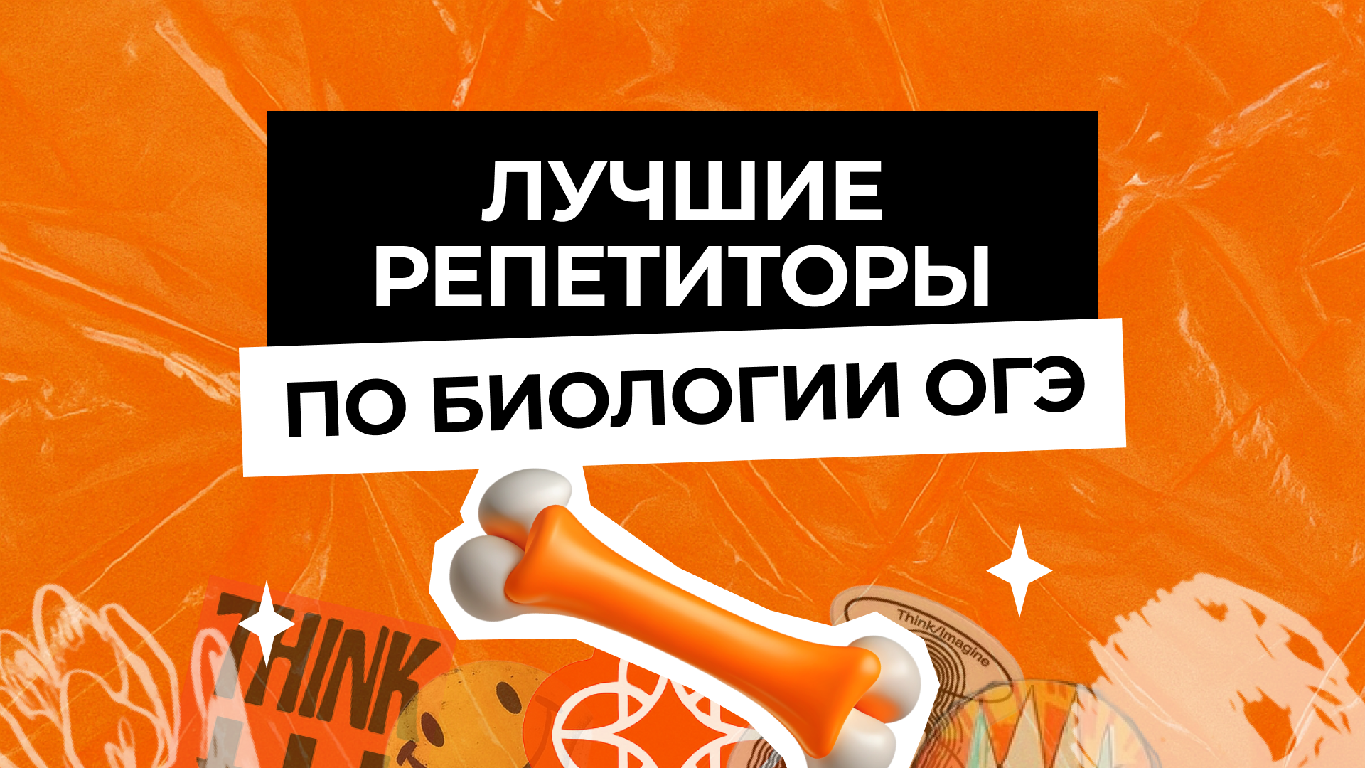 Лучшие репетиторы по биологии ОГЭ 2026