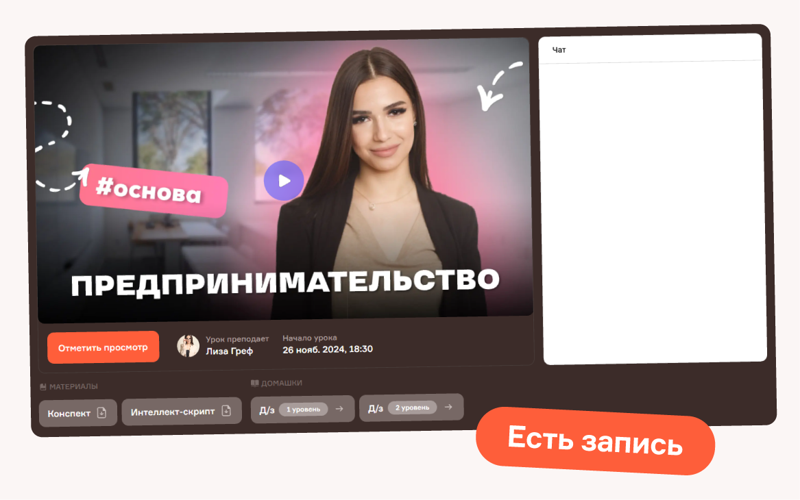 Онлайн-вебинары