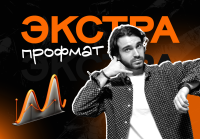 Полугодовой курс ЕГЭ по профильной математике 2026 «Качалка» с Ильясом Юсуфовичем