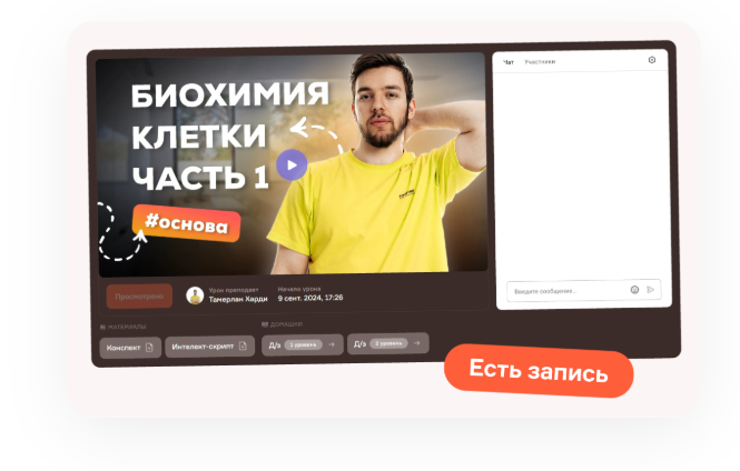 Онлайн-вебинары