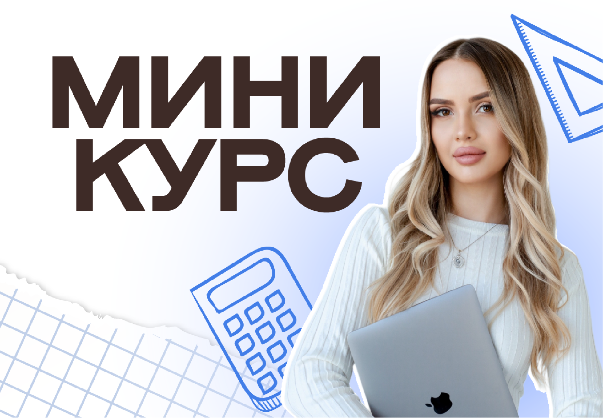 Мини-курс ОГЭ по математике 2026