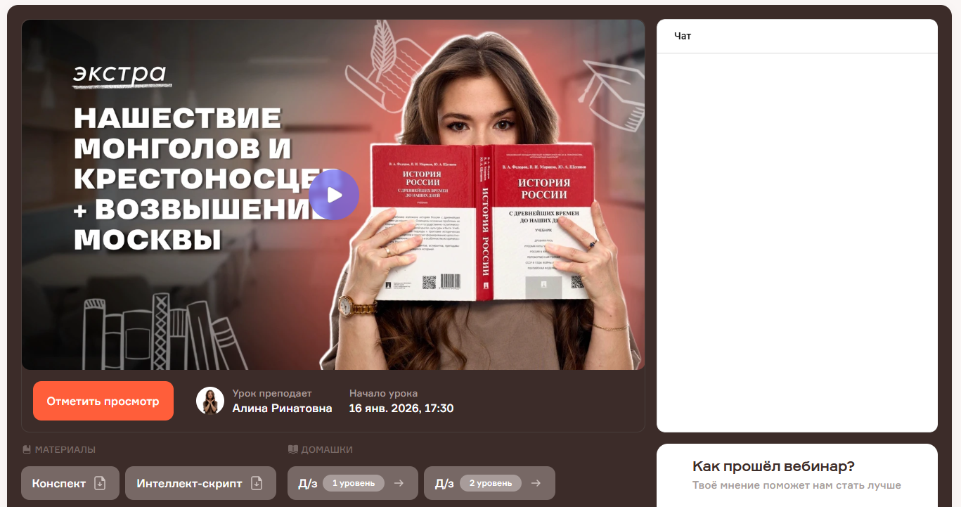 Онлайн-вебинары