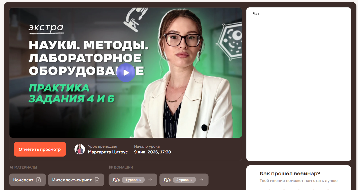 Онлайн-вебинары