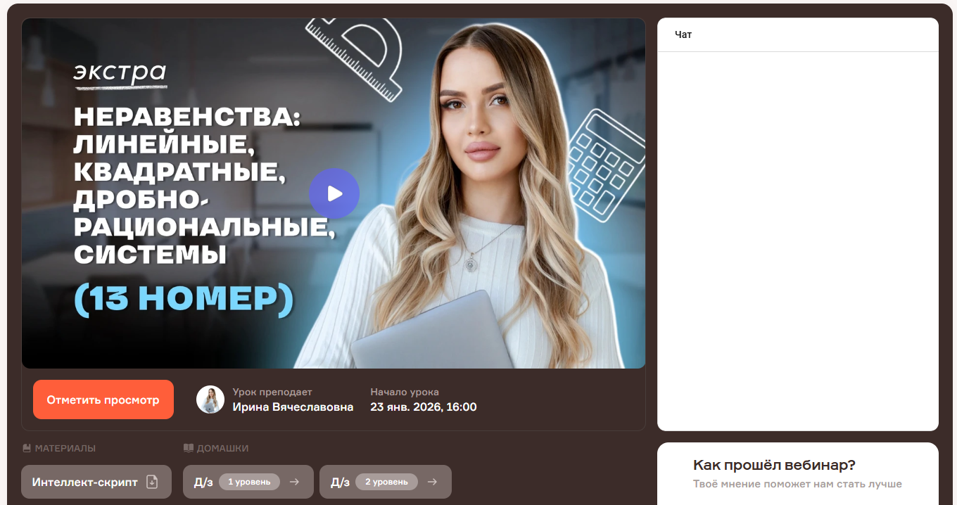 Онлайн-вебинары