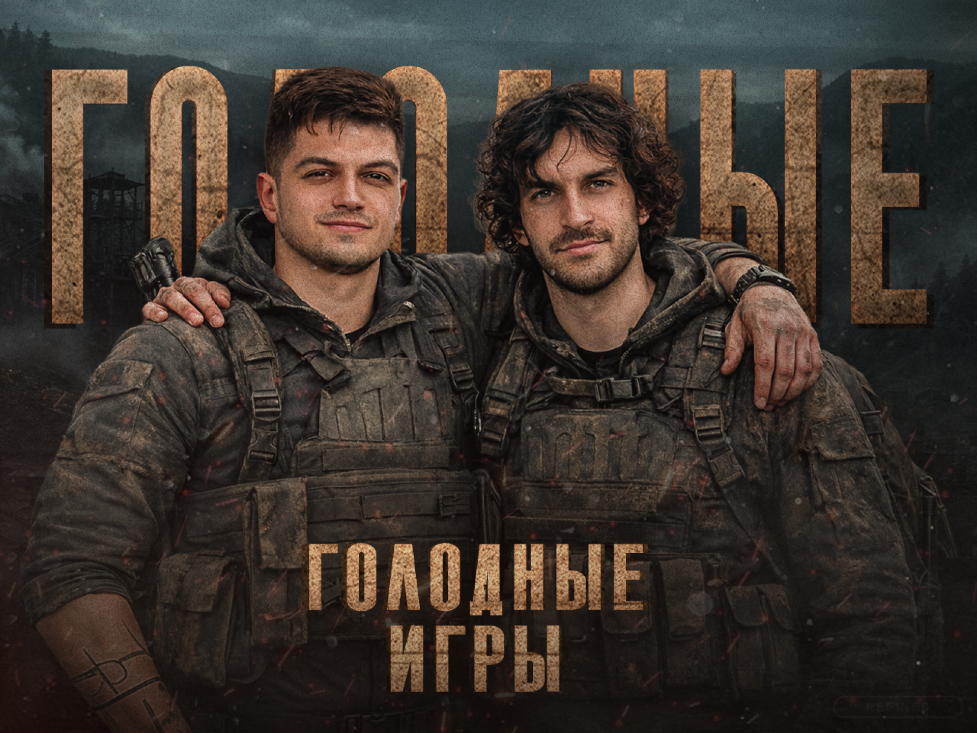 Голодные игры по профильной математике ЕГЭ 2026 «Всё включено»