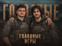 Голодные игры по профильной математике ЕГЭ 2026 «Вторая часть»