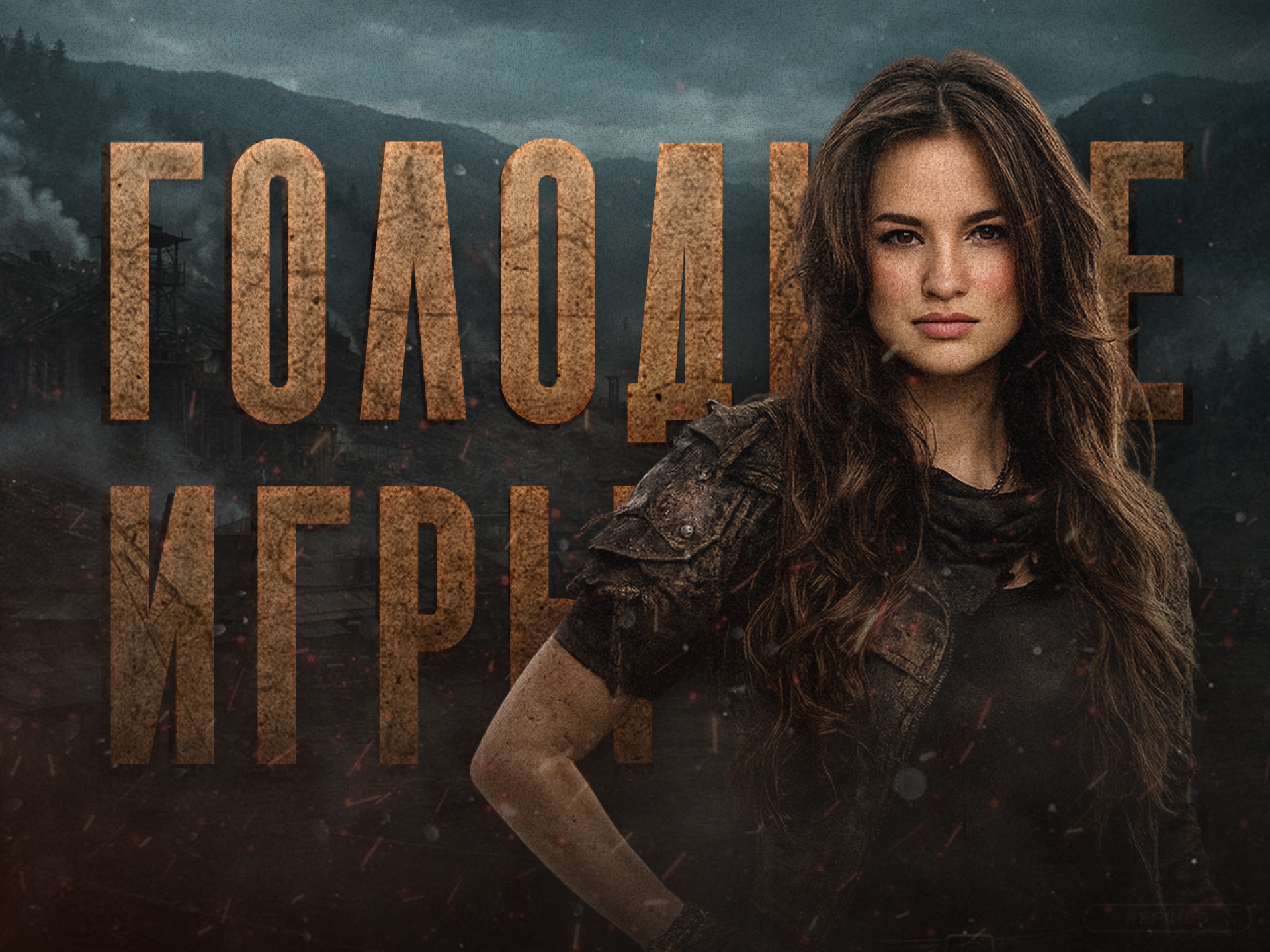 Голодные игры по истории ЕГЭ 2026 «Тестовая часть»