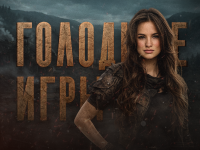 Голодные игры по истории ЕГЭ 2026 «Тестовая часть»